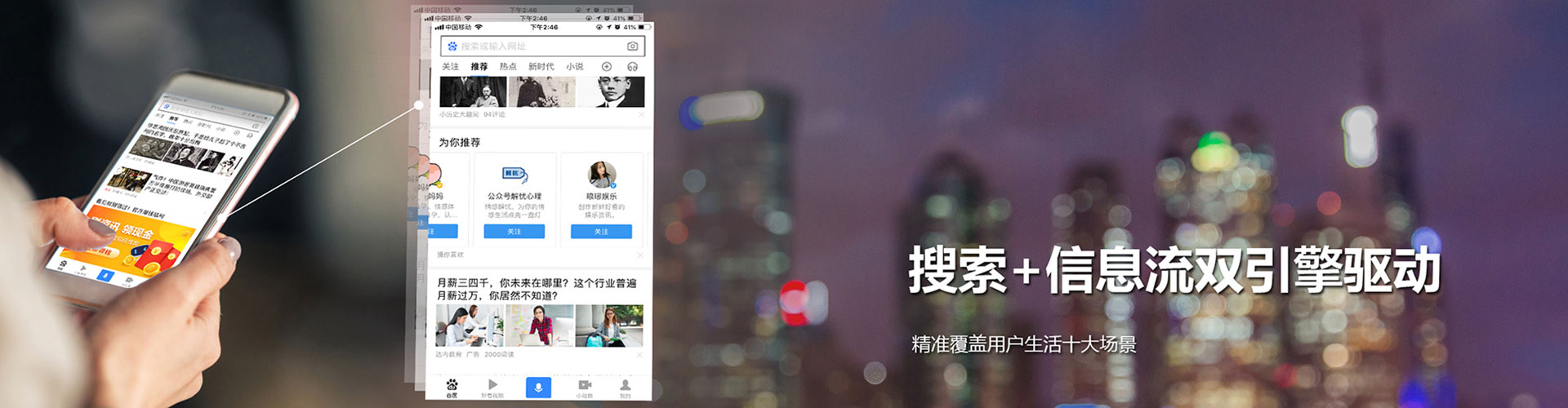 定海快手信息流